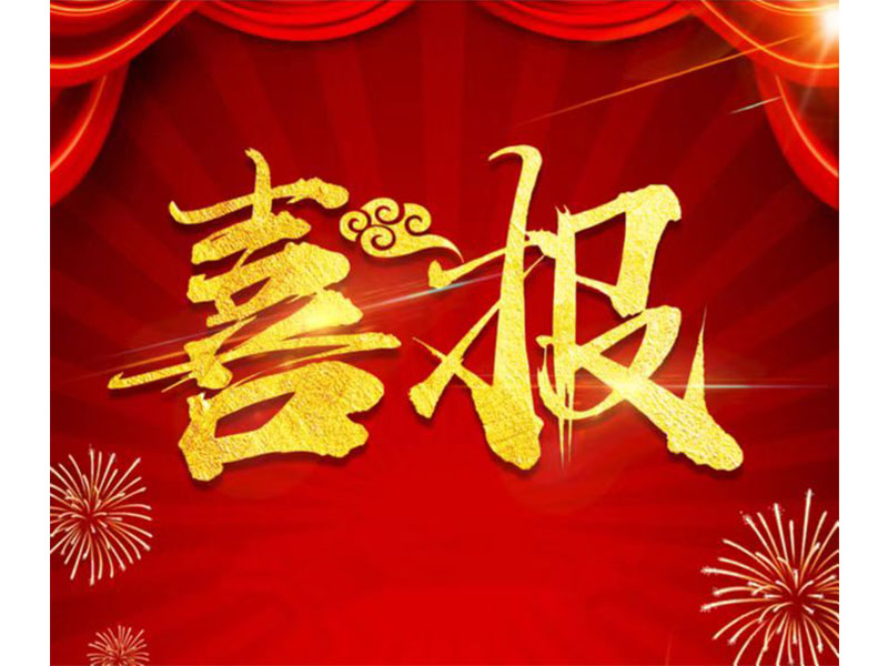 新鄉(xiāng)通達中標(biāo)科隆新能源ERP項目，U9Cloud又添新能源行業(yè)客戶