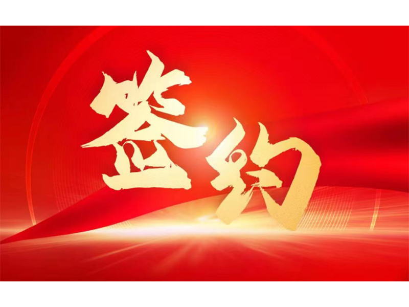 U9Cloud簽約拓新藥業(yè)，用友服務(wù)新鄉(xiāng)全部上市企業(yè)